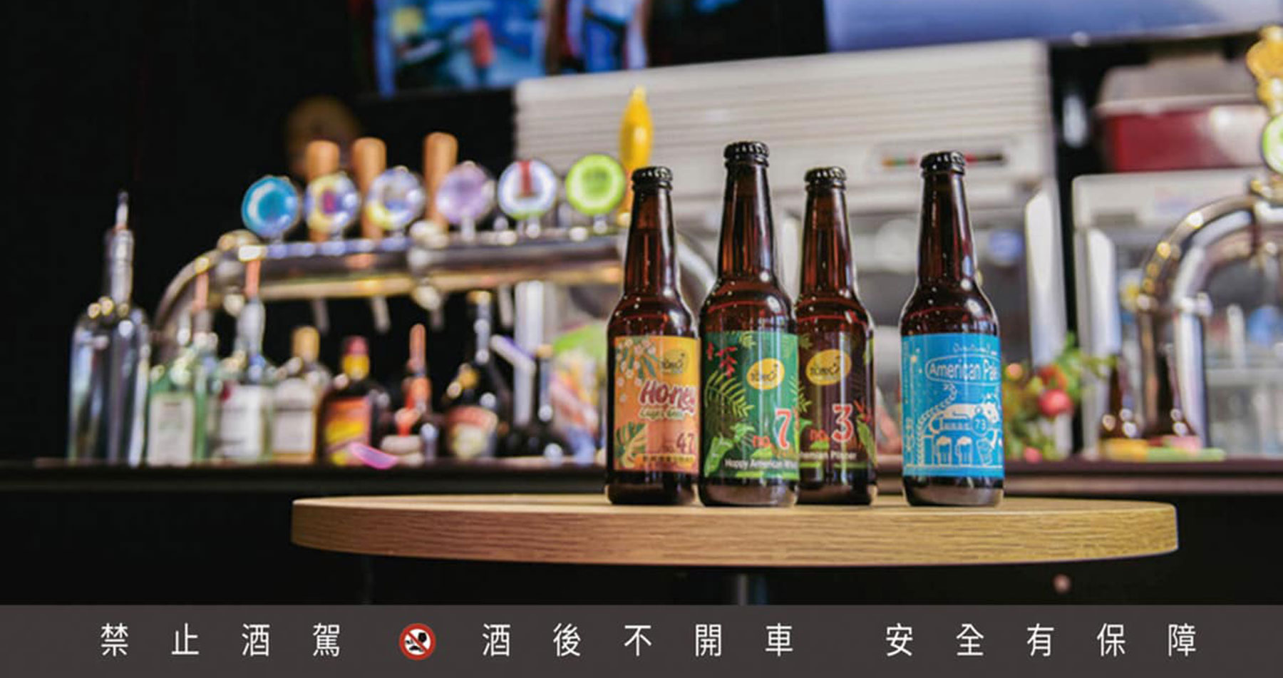 雅啤精釀啤酒 The Tonic Brewing