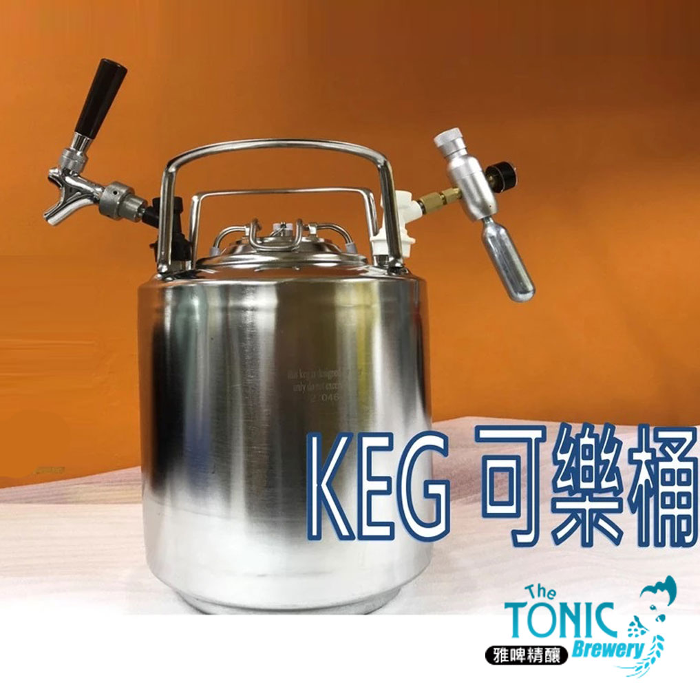 可樂桶 Corny Keg 10L容量啤酒桶